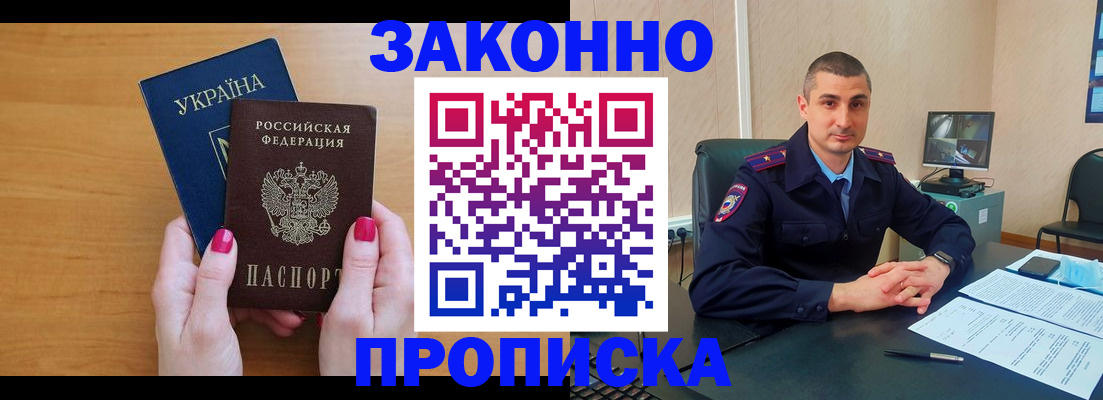 временная регистрация купить в Камбарке