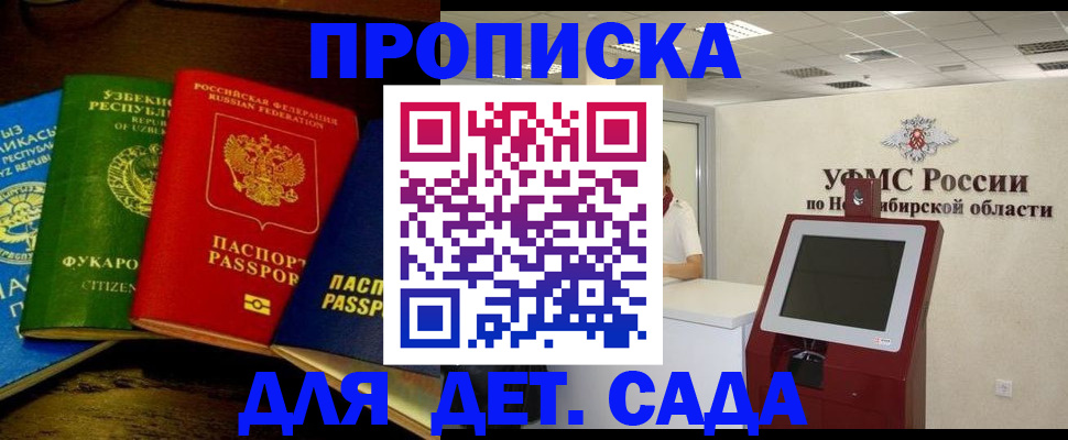 прописка для военкомата в Камбарке